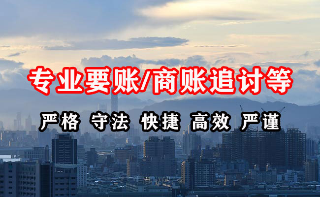 丰都收债公司